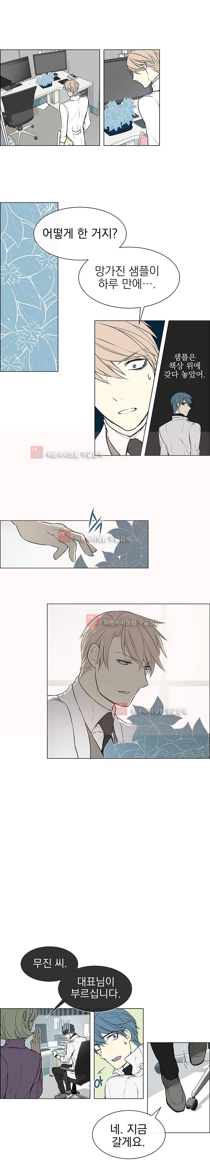 세티아 3화 4