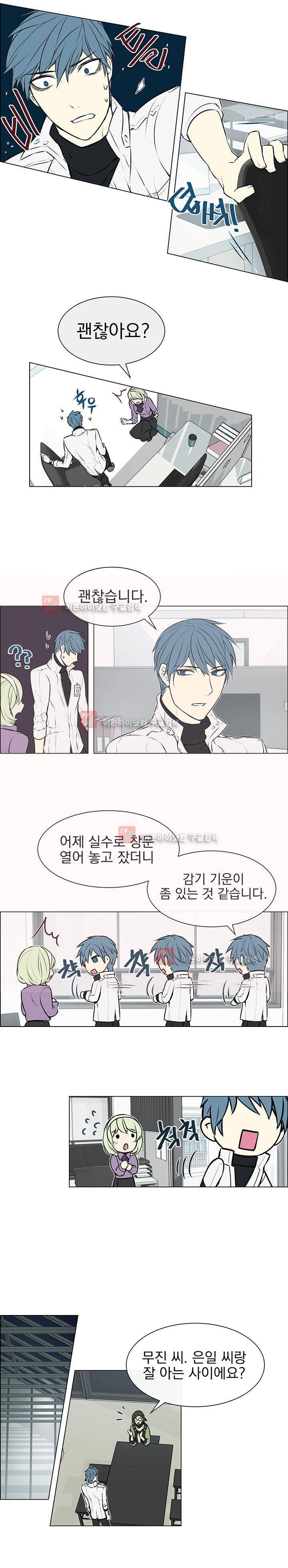 세티아 3화 5