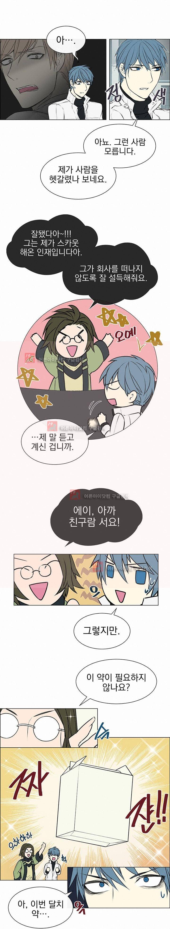 세티아 3화 6