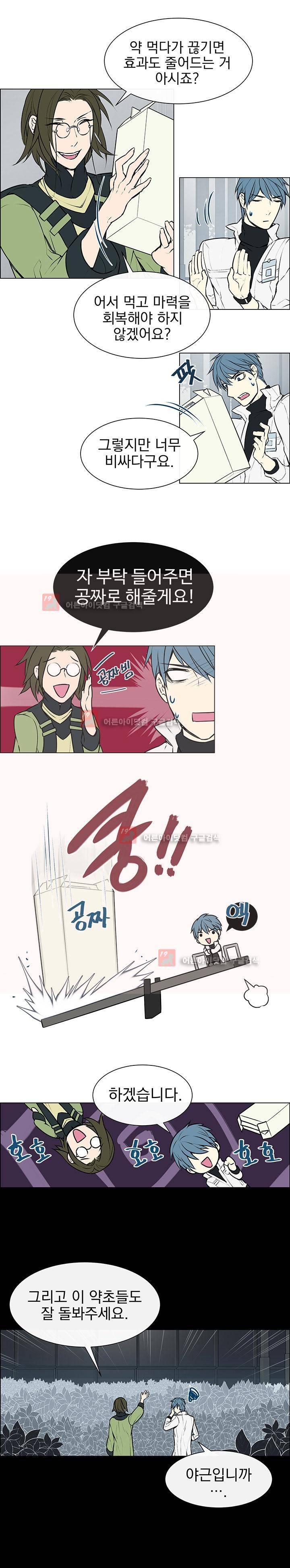 세티아 3화 7
