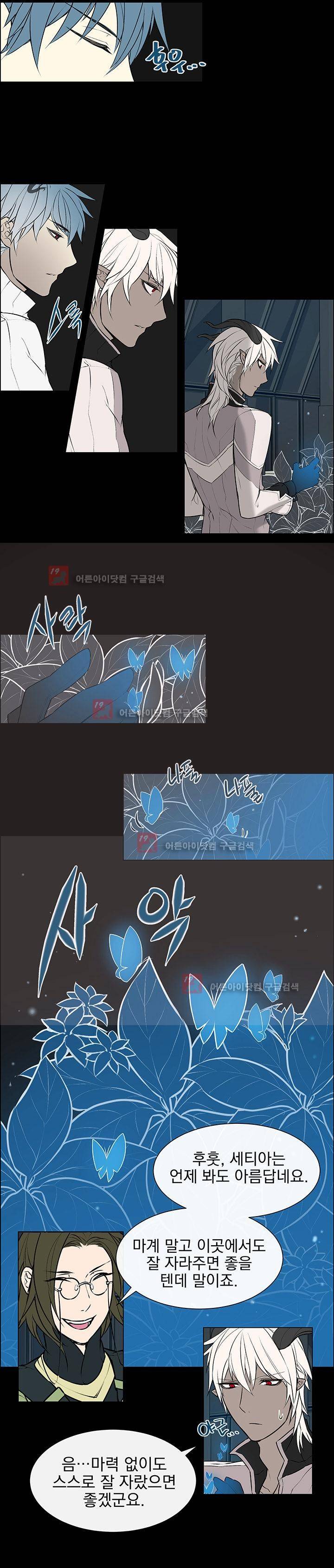 세티아 3화 8