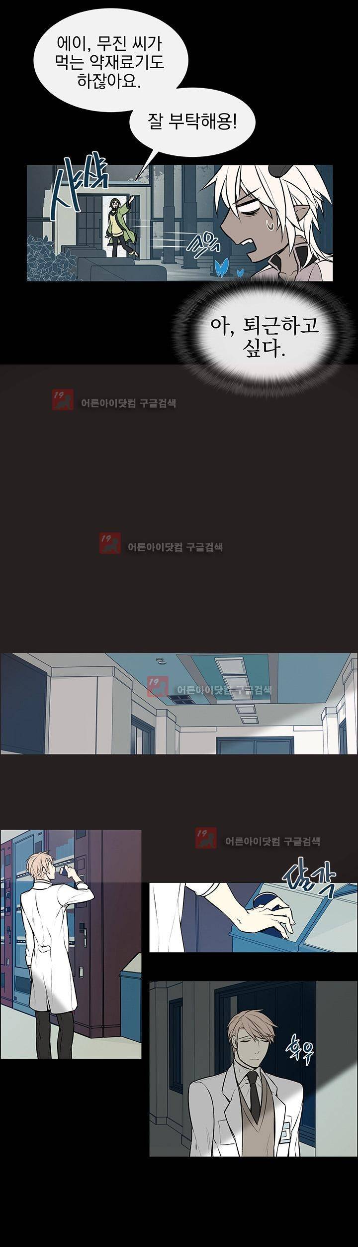 세티아 3화 9
