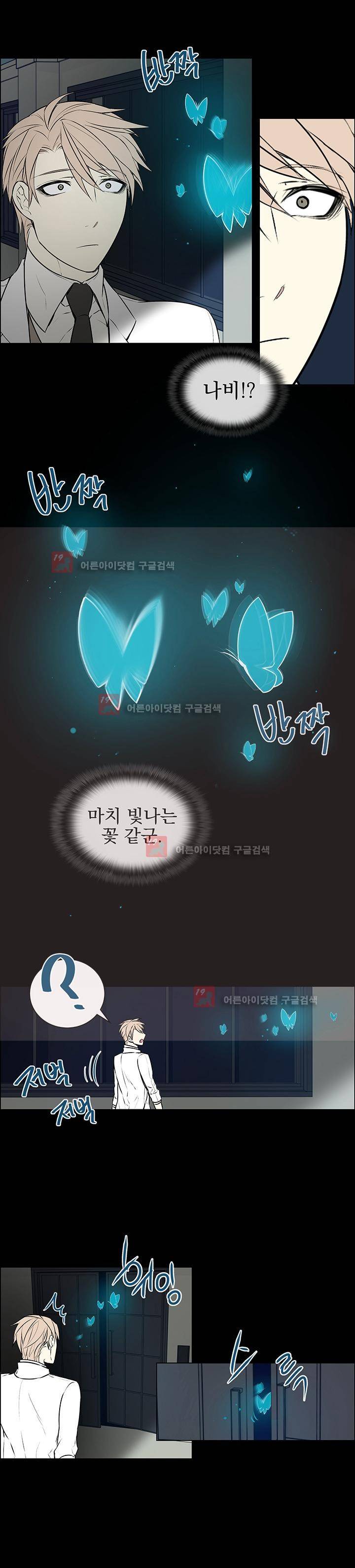 세티아 3화 10