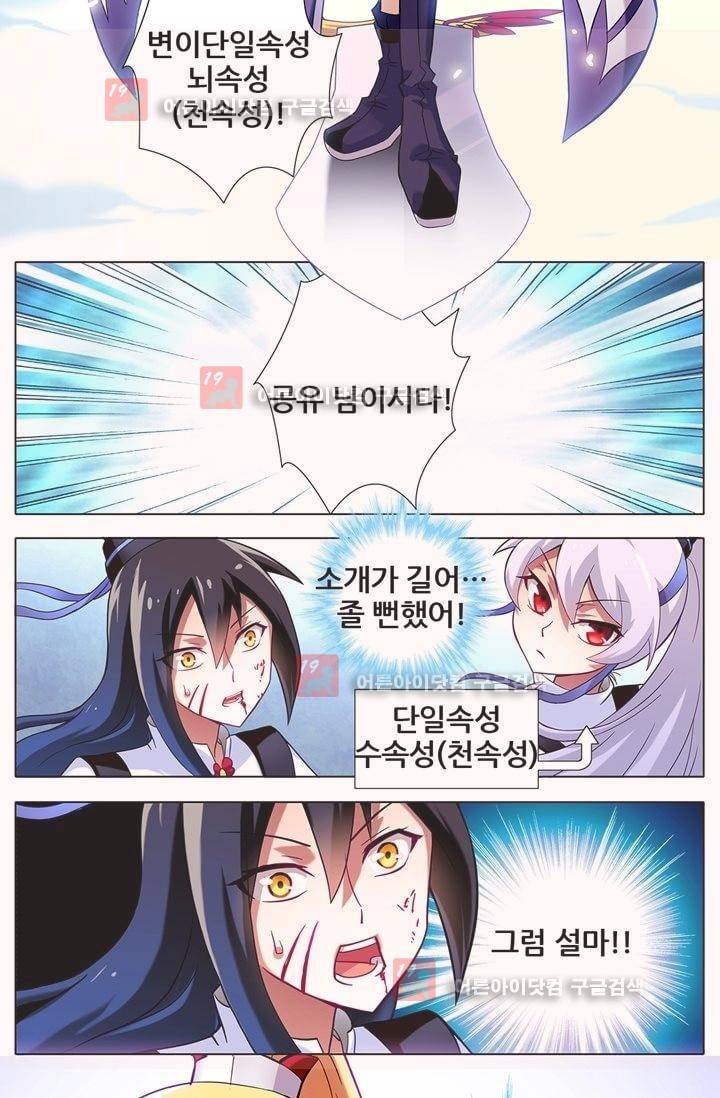 또라이 대사형 무림생존기 18화 7