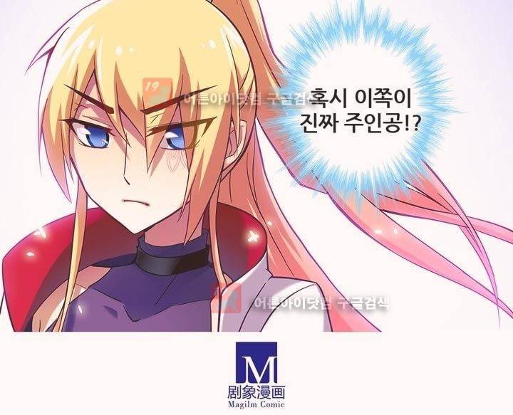 또라이 대사형 무림생존기 18화 8