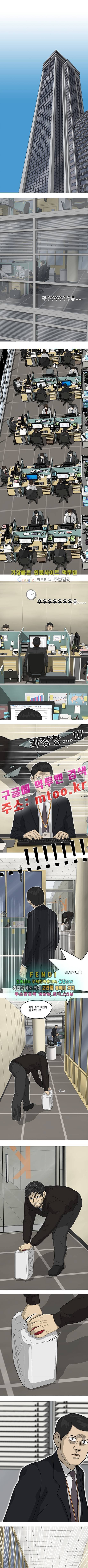 브릿지 41화 1