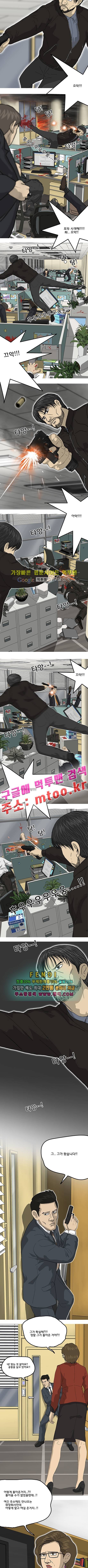 브릿지 41화 3