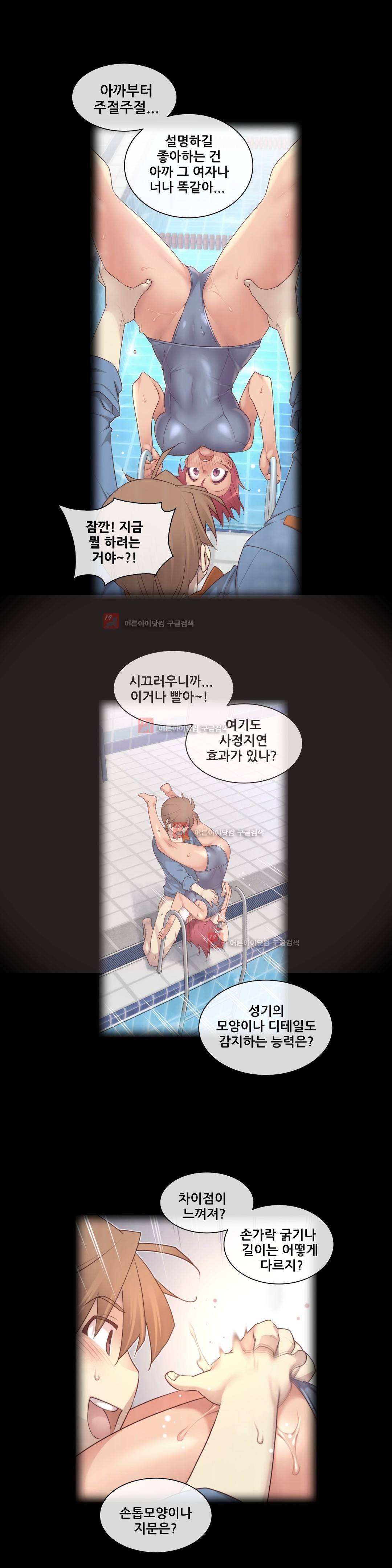 꿈속의 주인님 128화 1
