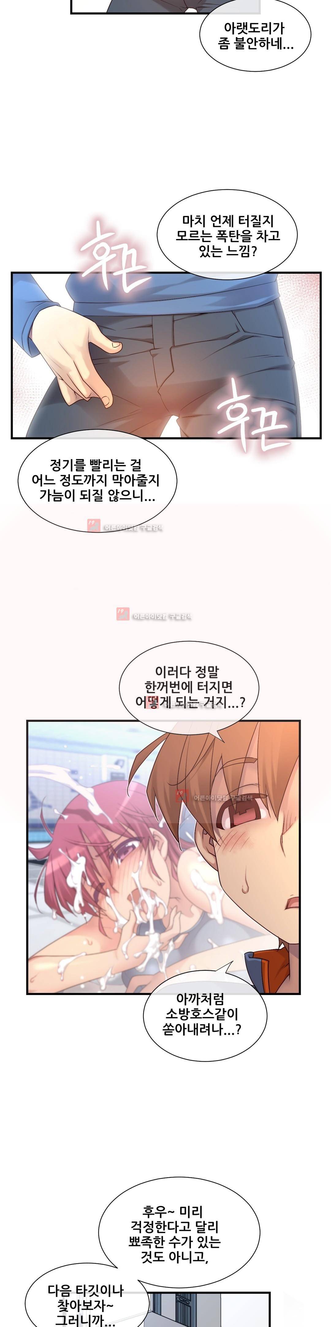 꿈속의 주인님 128화 5