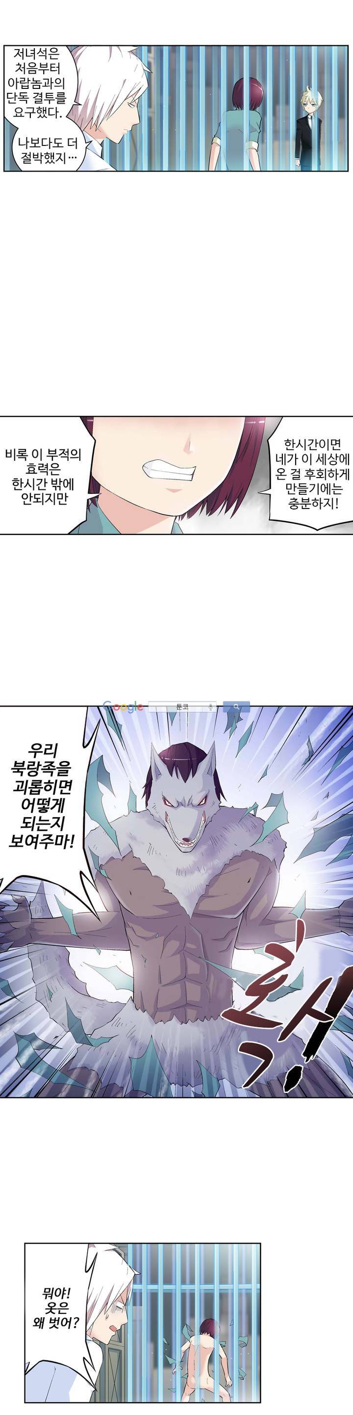 왕패어사 83화 2
