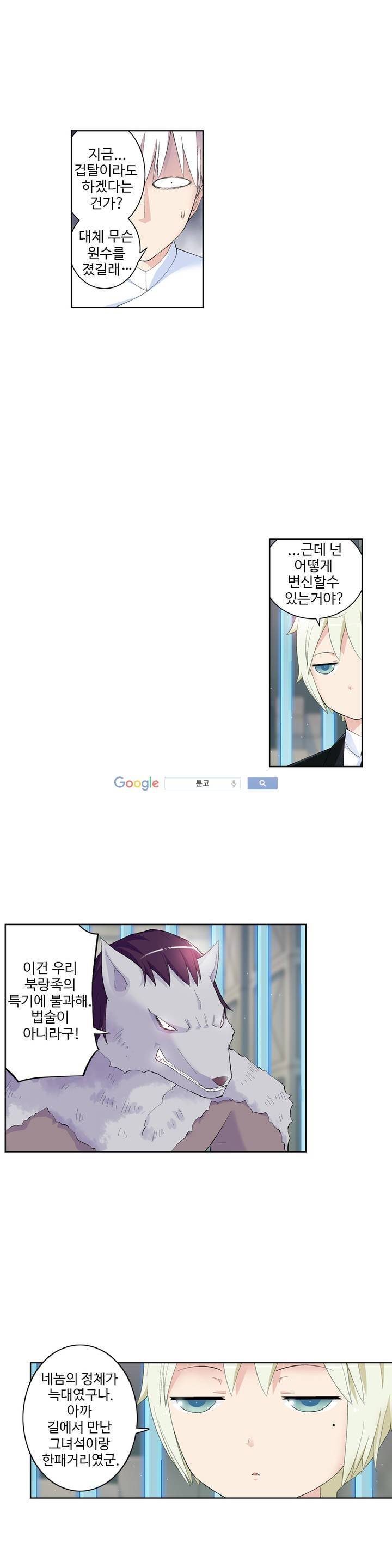 왕패어사 83화 3