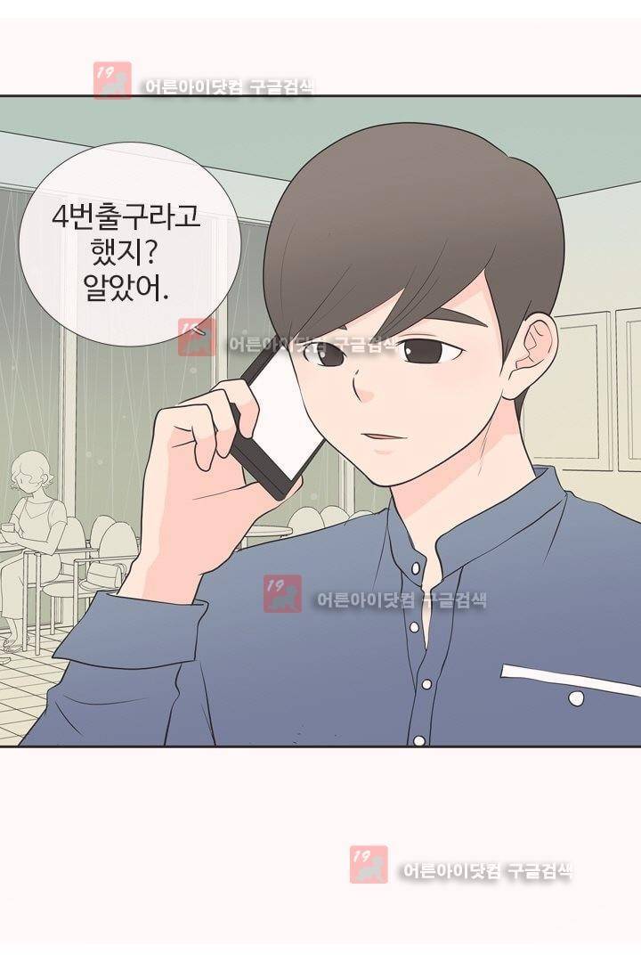 85년생 6화 2