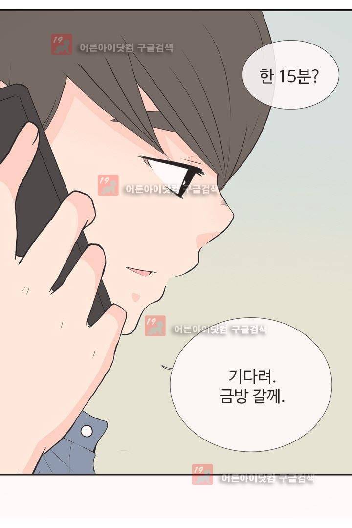 85년생 6화 3