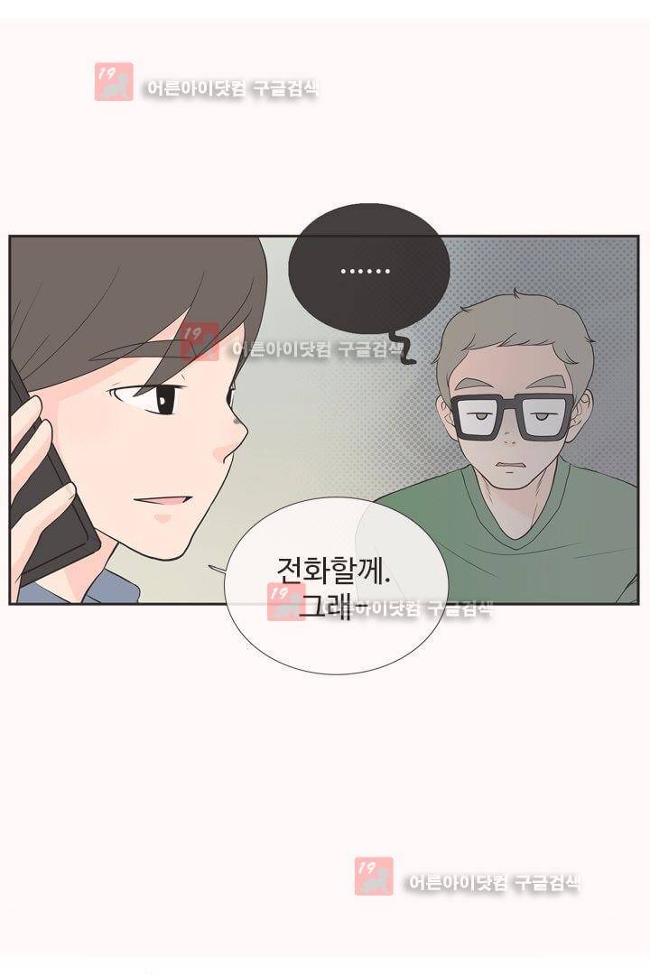 85년생 6화 4