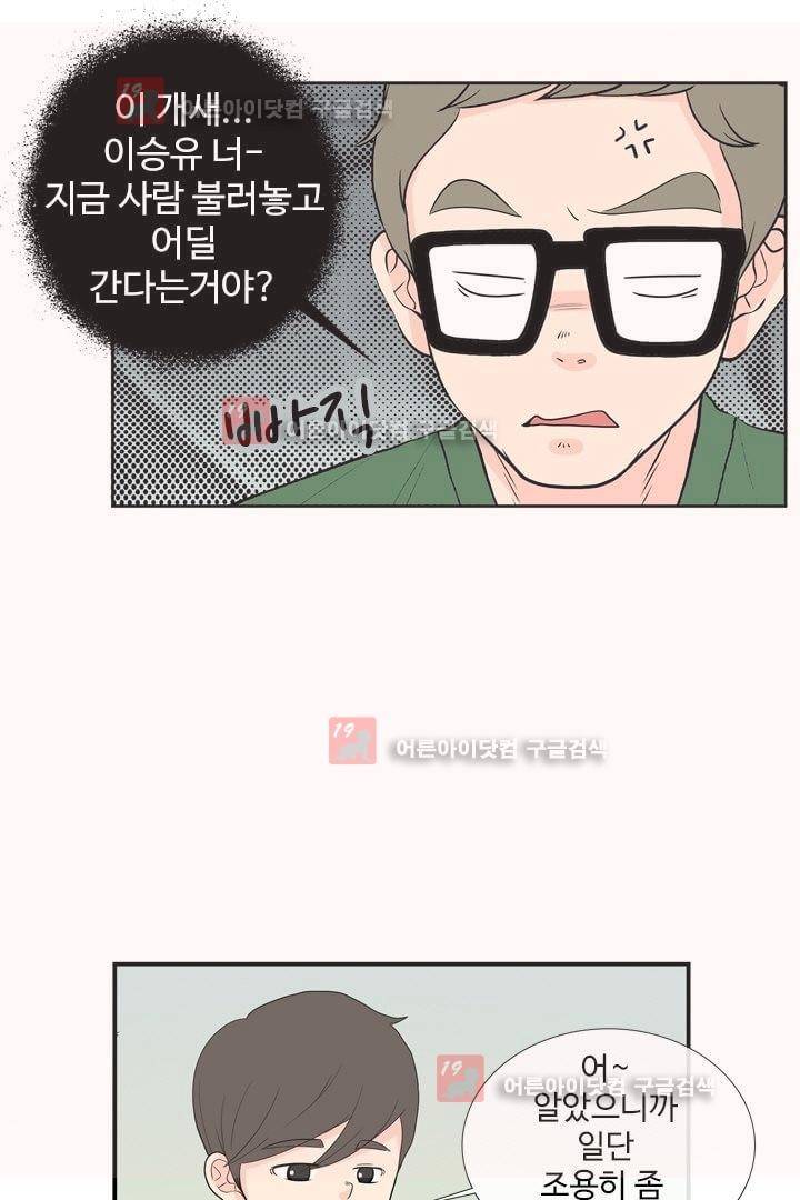85년생 6화 5