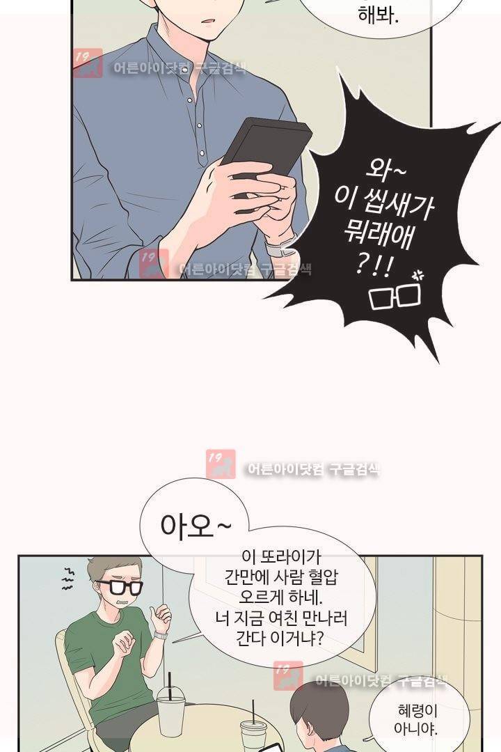 85년생 6화 6