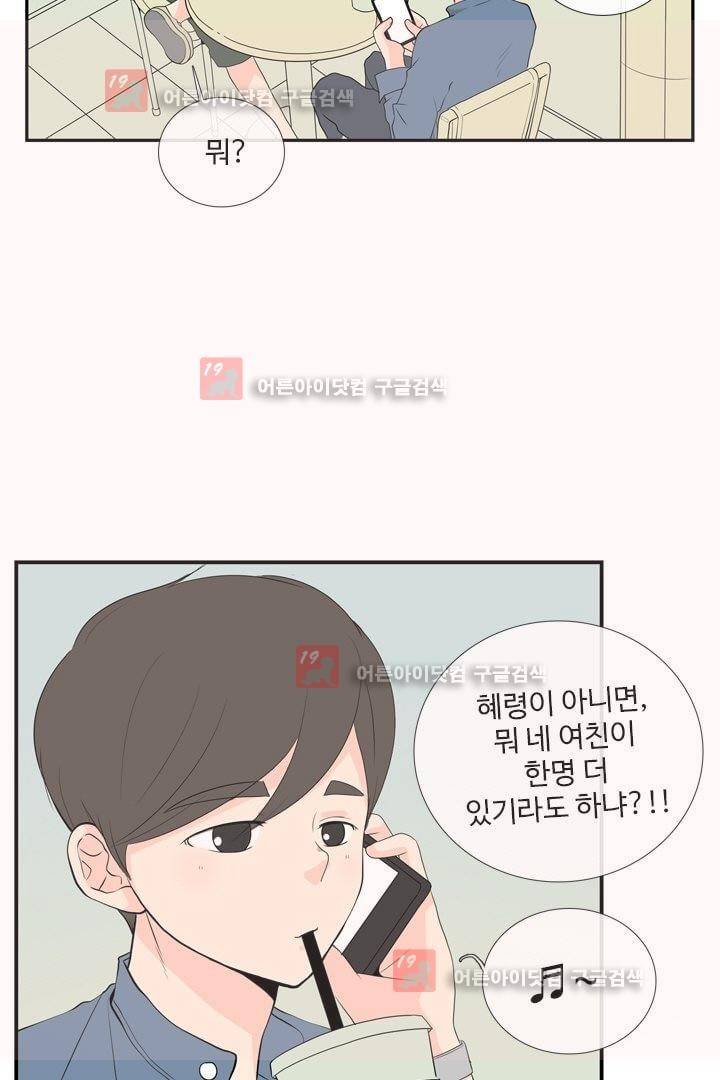 85년생 6화 7