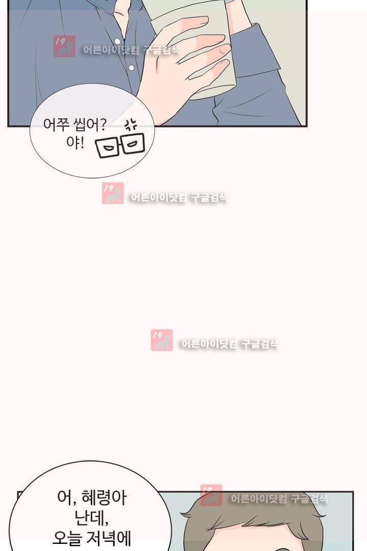 85년생 6화 8