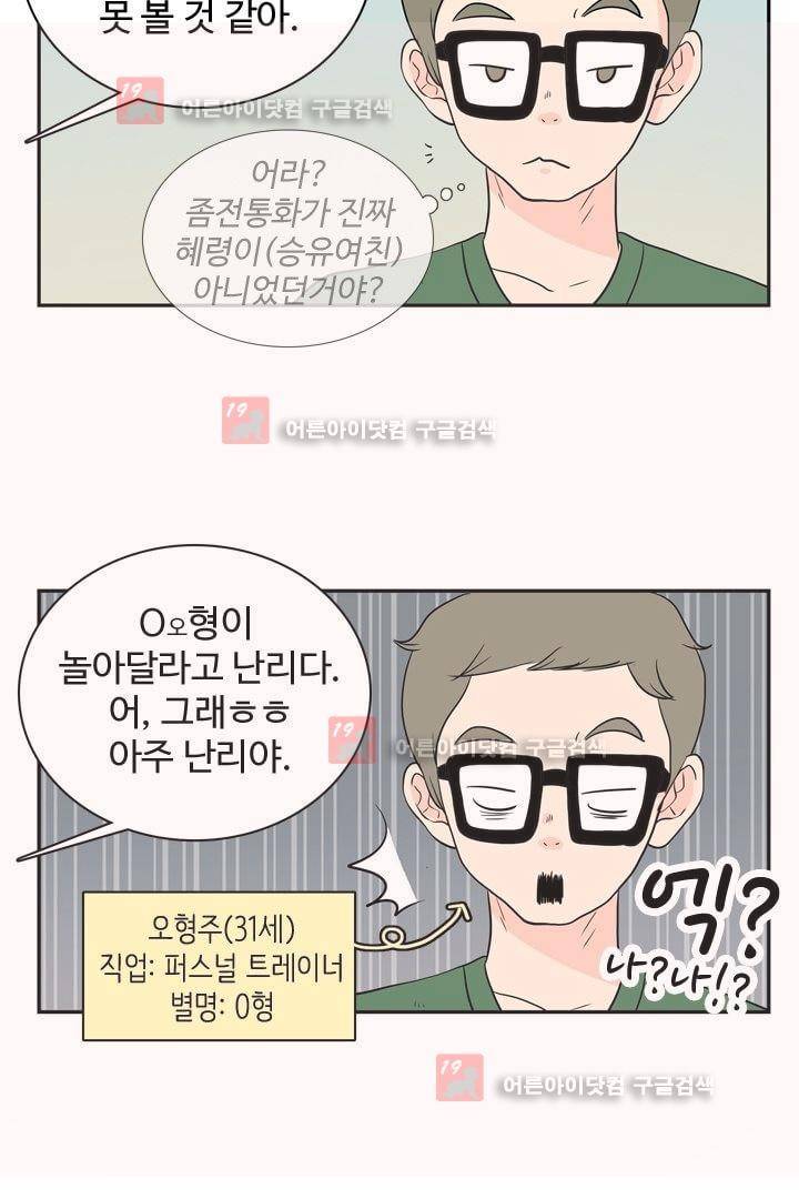 85년생 6화 9