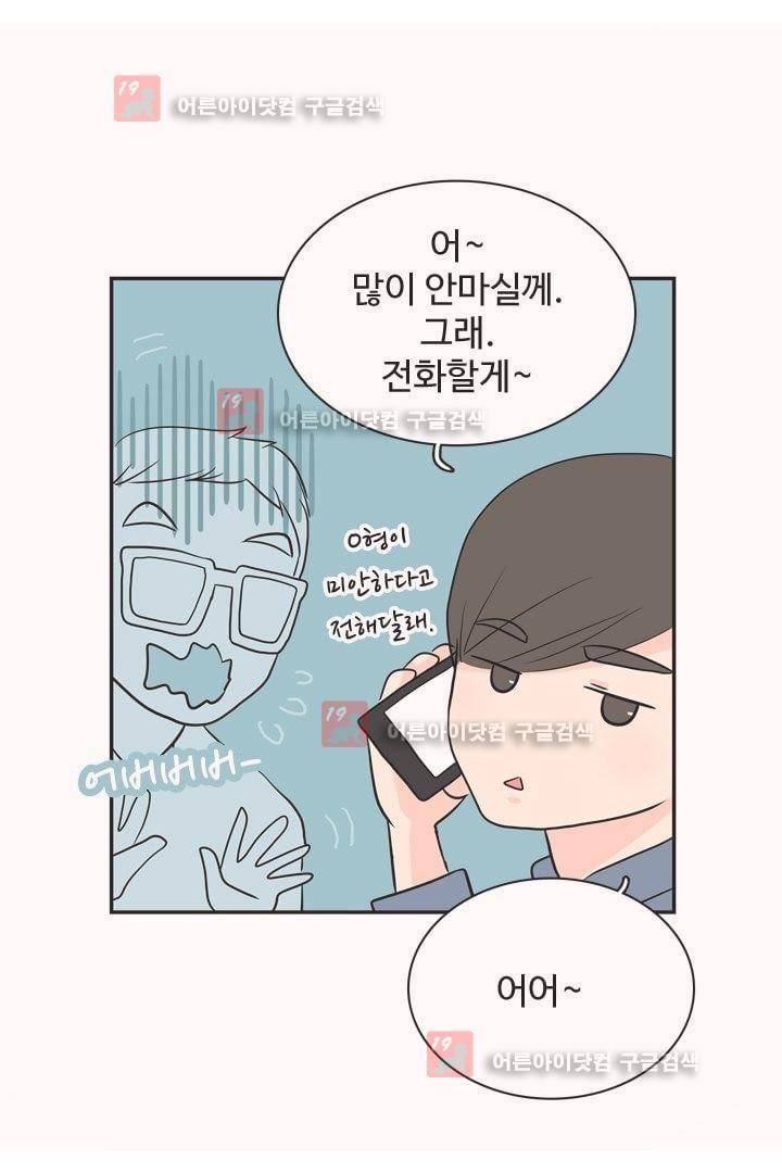 85년생 6화 10