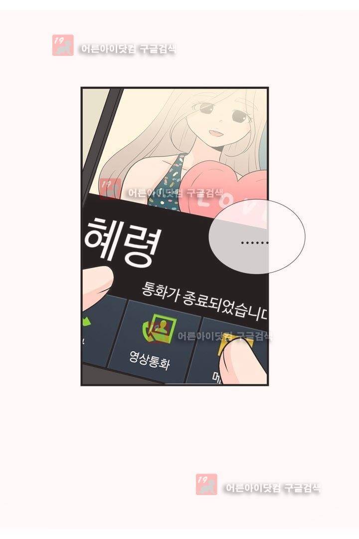85년생 6화 11
