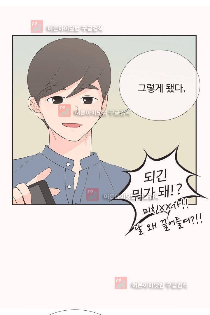 85년생 6화 12