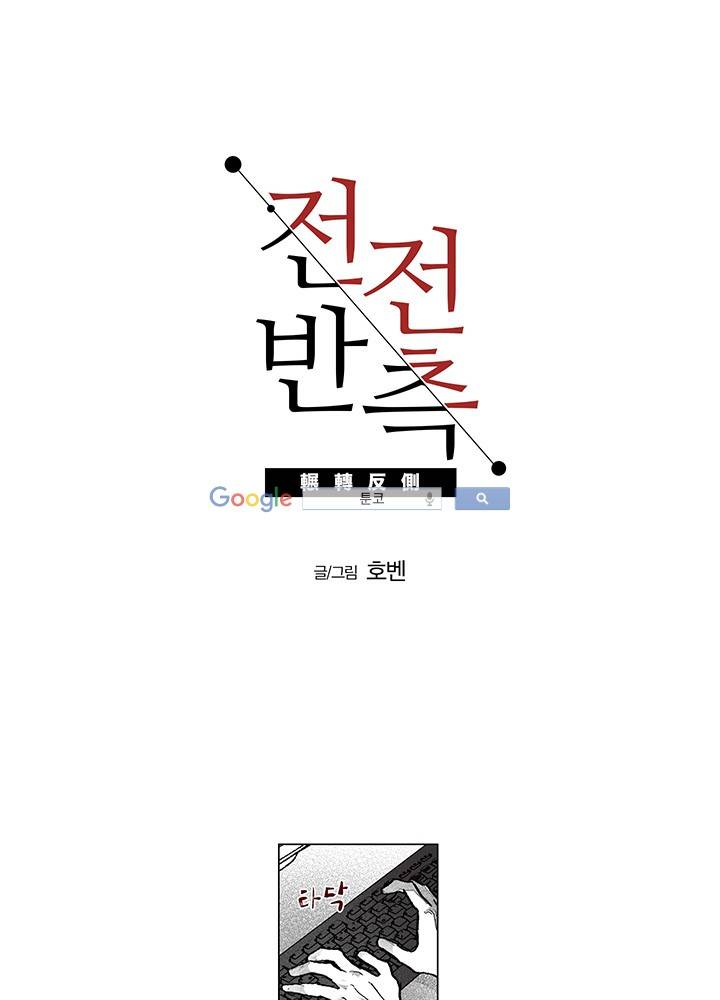 욕망의 일주일 ~오메가버스 단편선~10화 1
