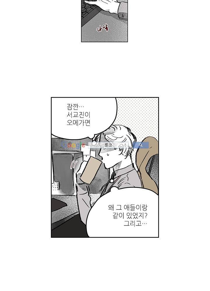 욕망의 일주일 ~오메가버스 단편선~10화 2