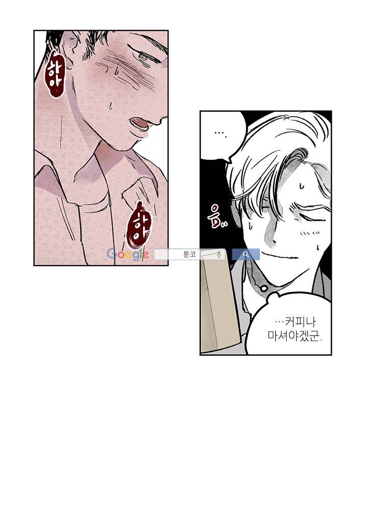욕망의 일주일 ~오메가버스 단편선~10화 3