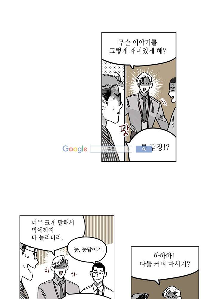 욕망의 일주일 ~오메가버스 단편선~10화 6