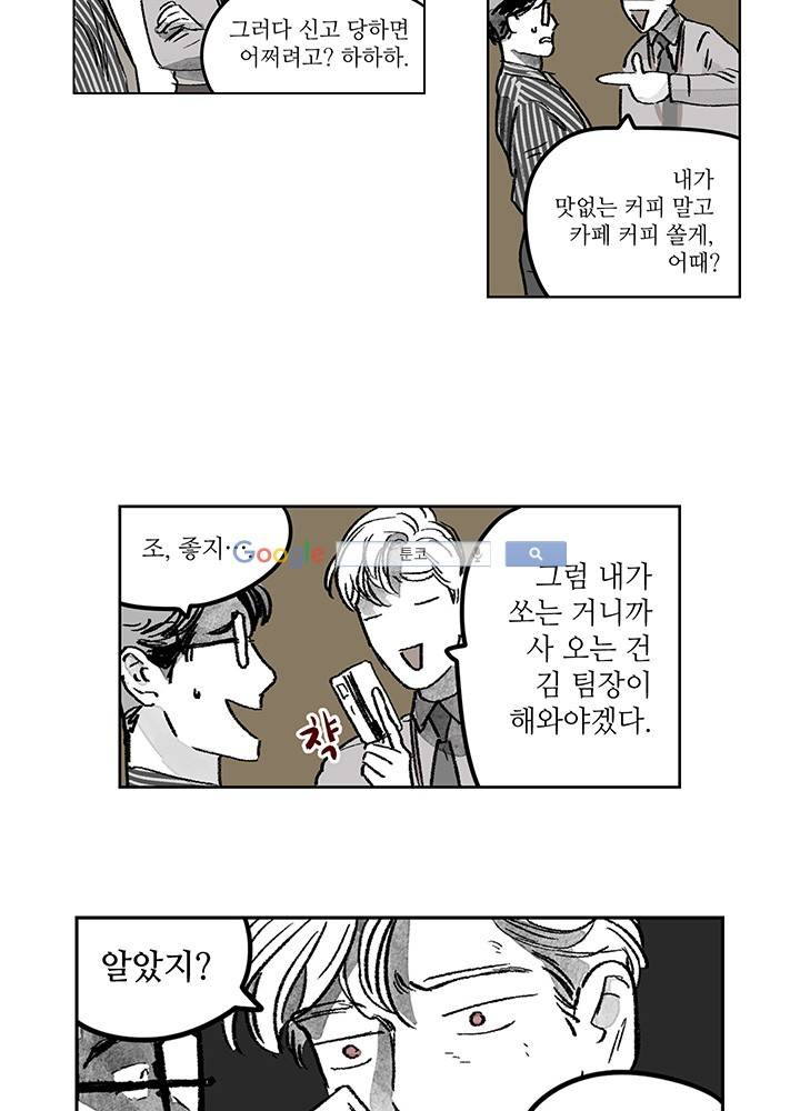 욕망의 일주일 ~오메가버스 단편선~10화 7