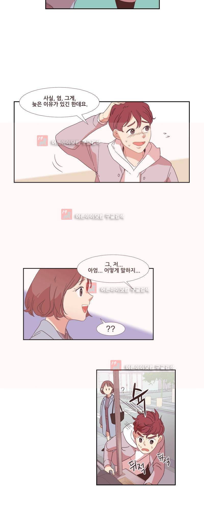 가장 달콤한 엑소시즘 10화 2