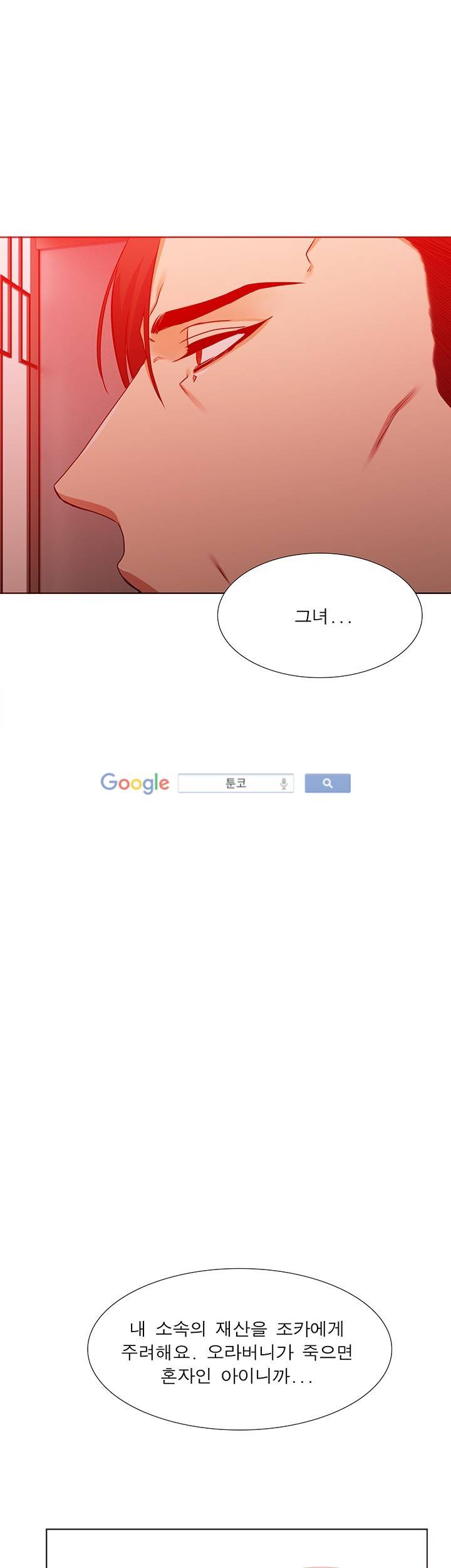 고요새 53화 4