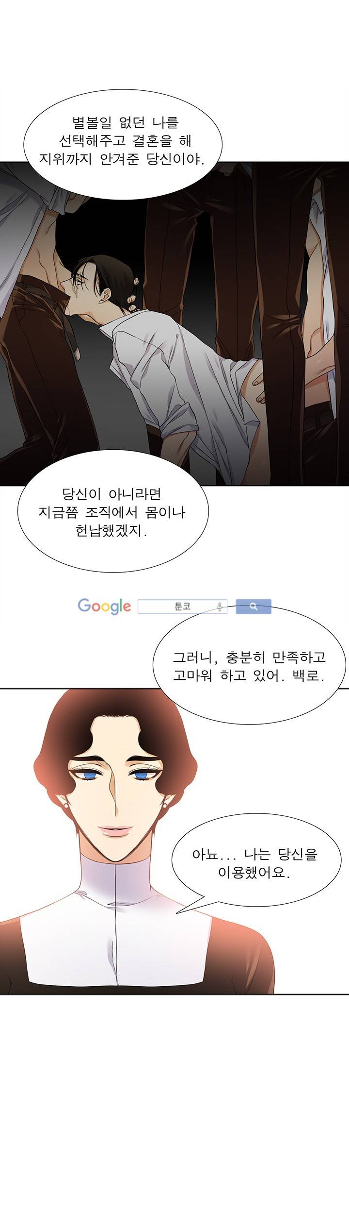 고요새 53화 6