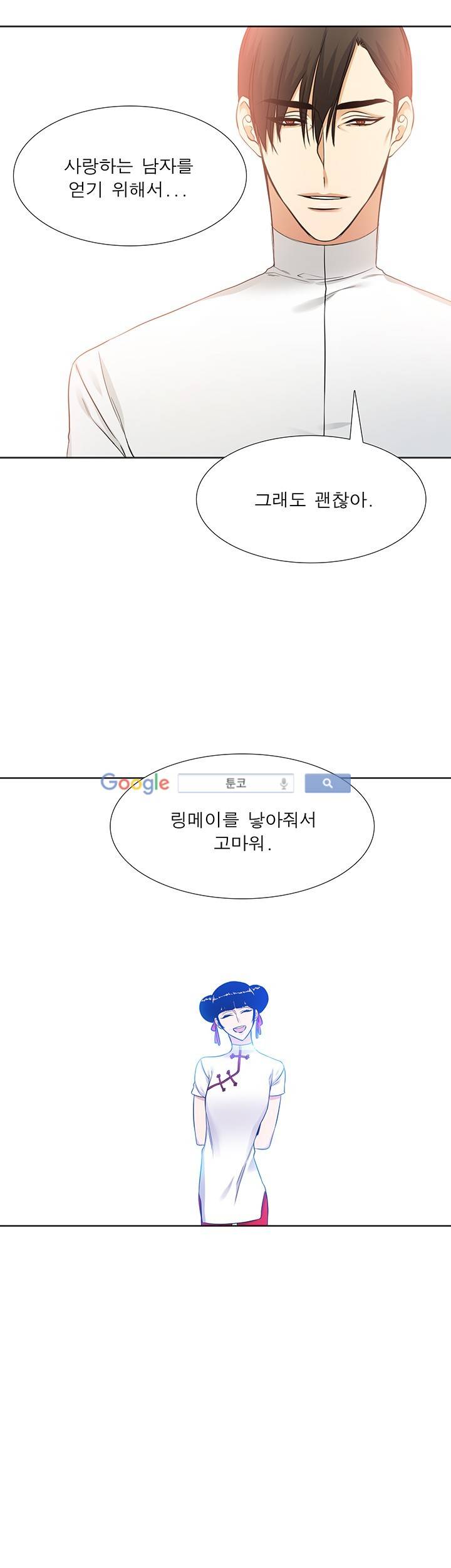 고요새 53화 7