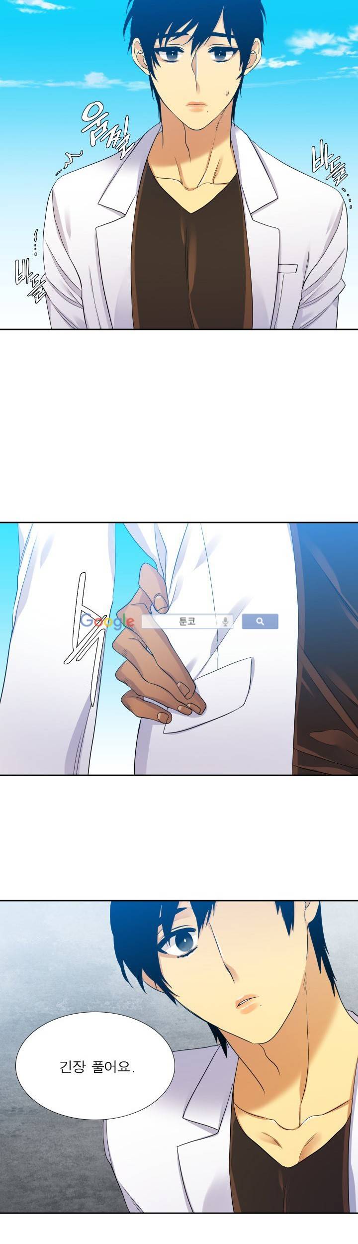 고요새 63화 4