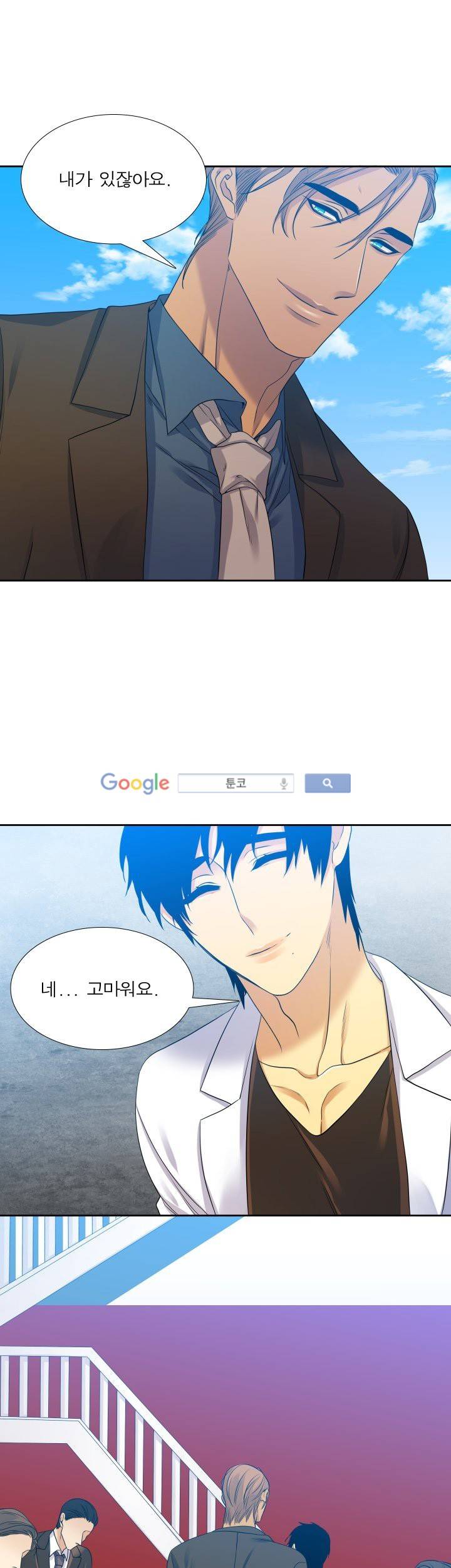 고요새 63화 5