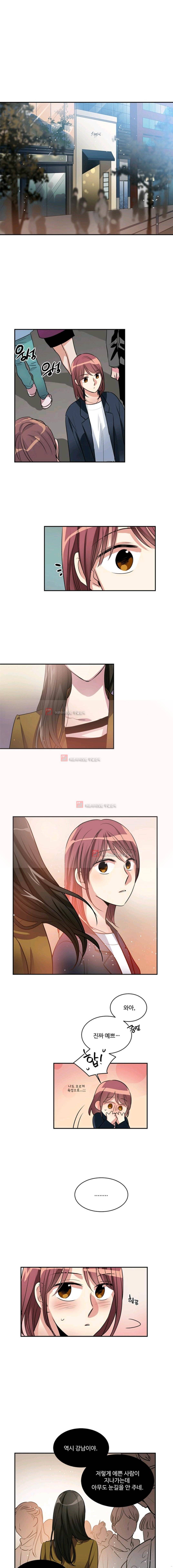 대마왕입니다, 설거지 해드릴까요? 71화 1