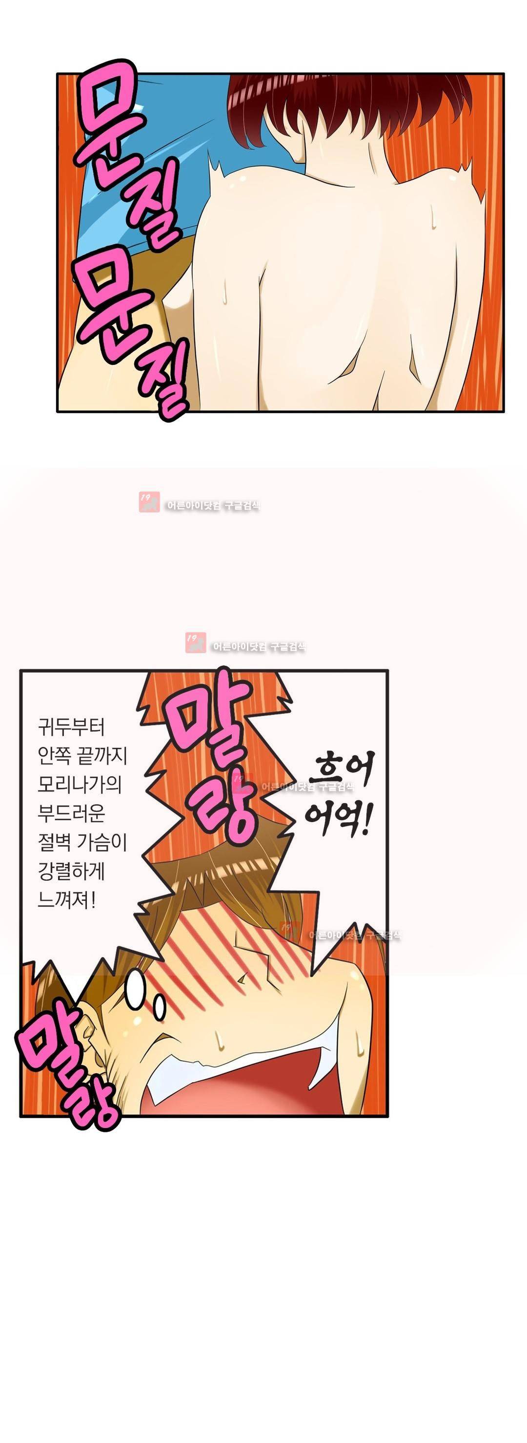 1분간 하악하악 106화 3