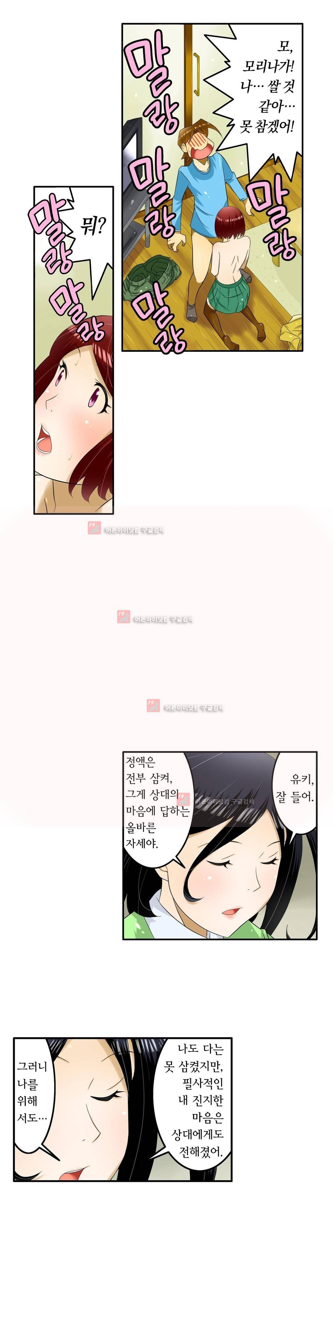 1분간 하악하악 106화 4