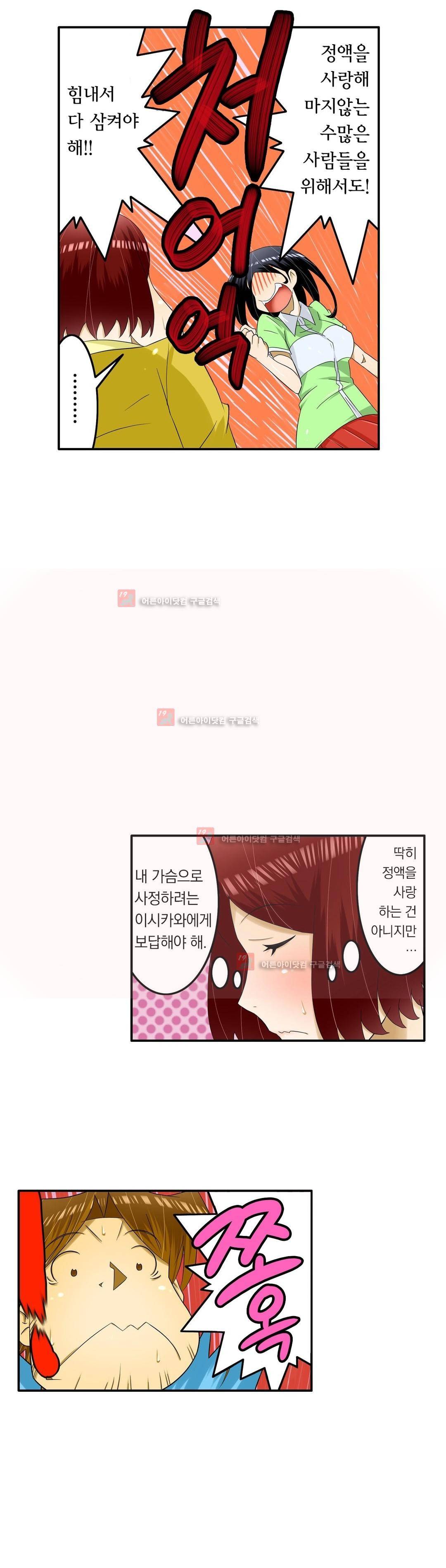 1분간 하악하악 106화 5
