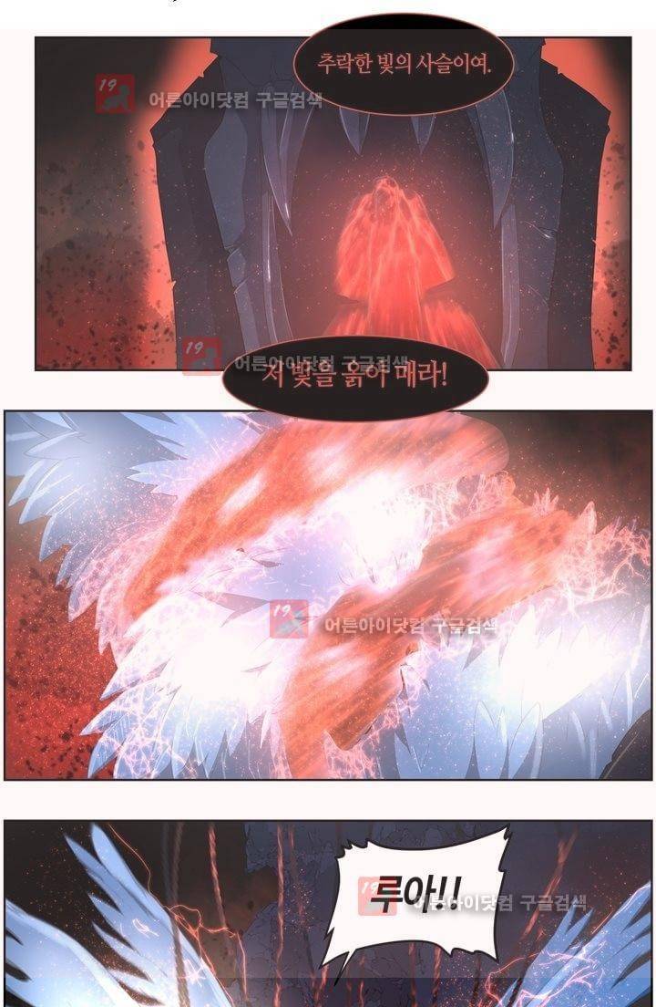 이클립스 48화 1