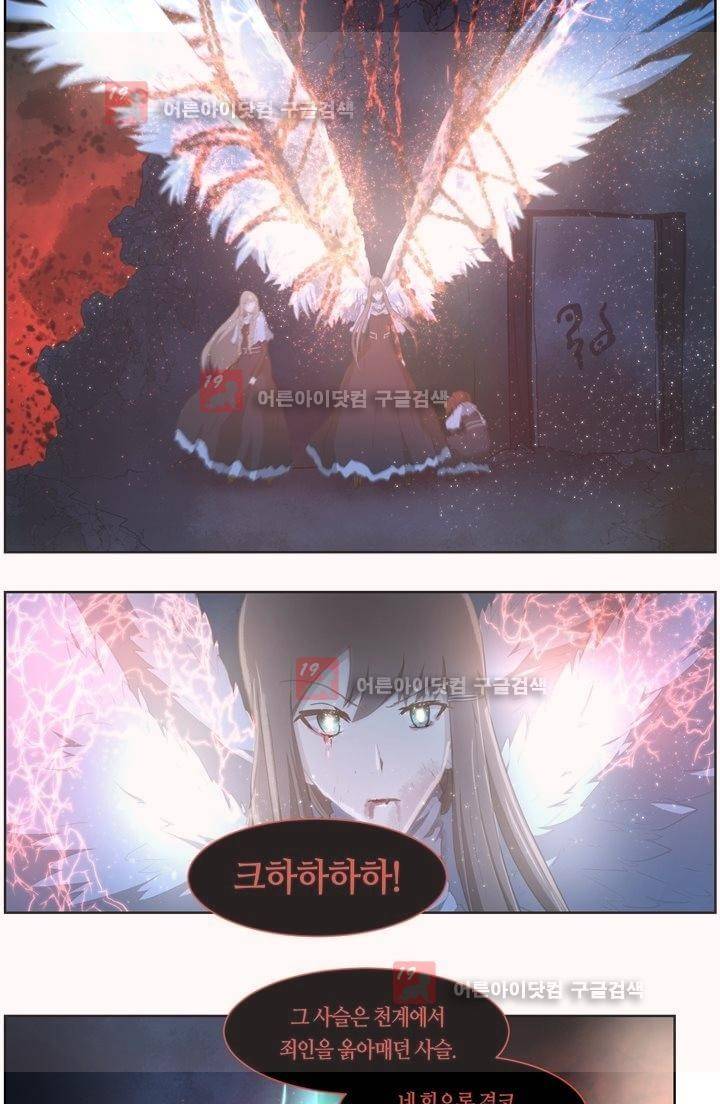 이클립스 48화 2
