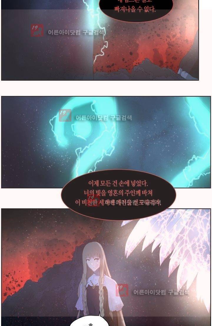 이클립스 48화 3