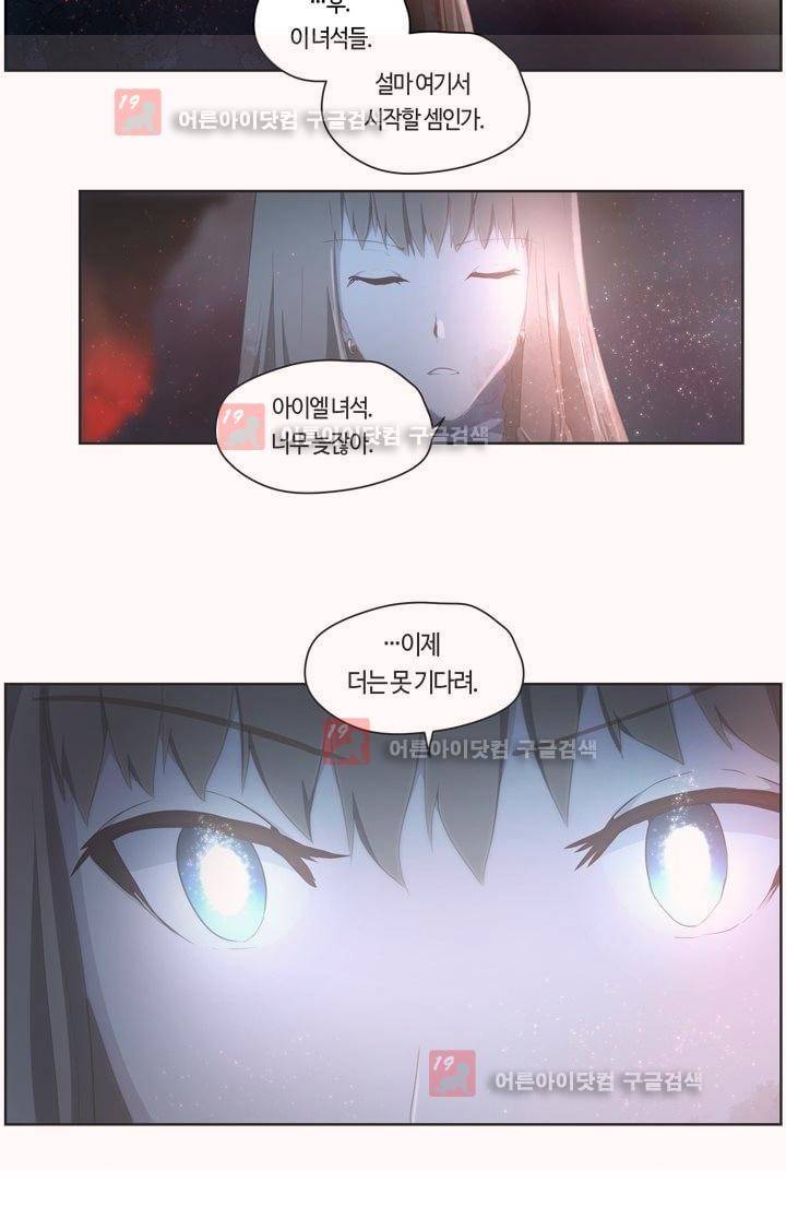 이클립스 48화 4