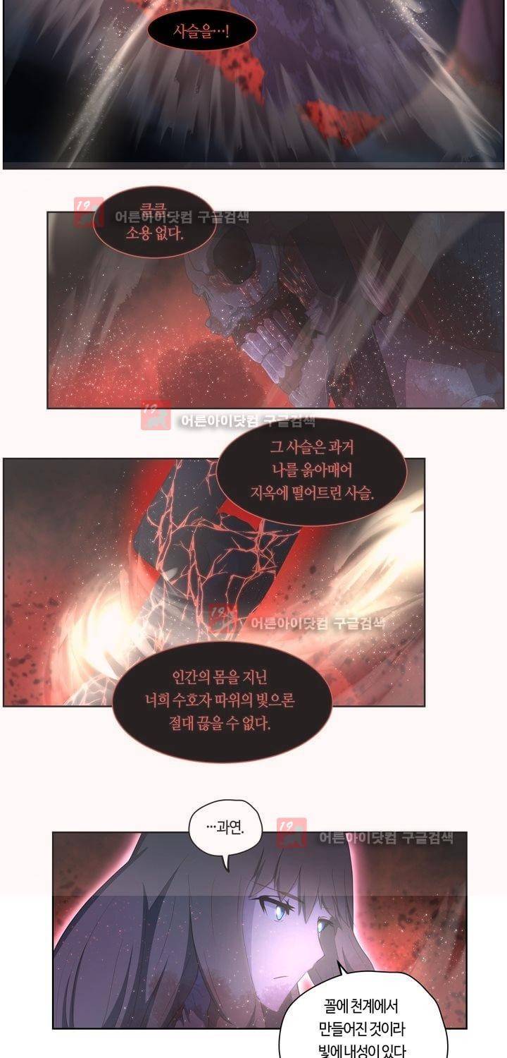 이클립스 48화 7