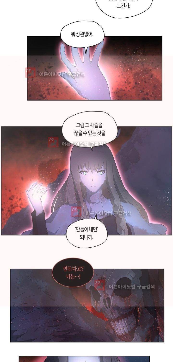 이클립스 48화 8