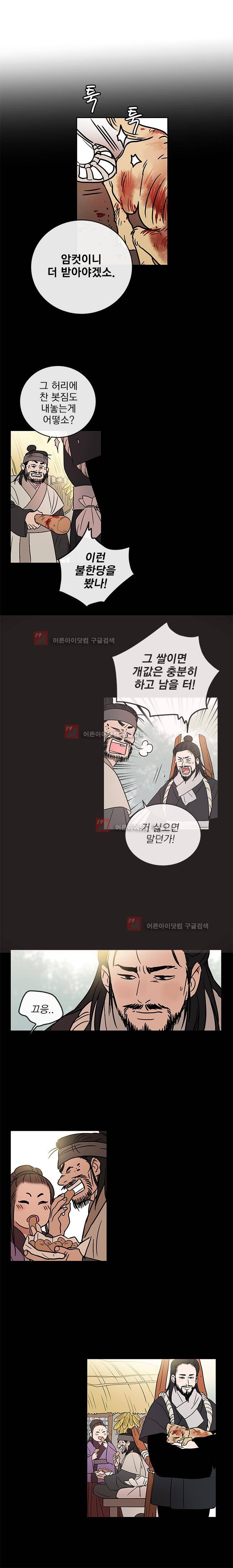 소녀신선 52화 3