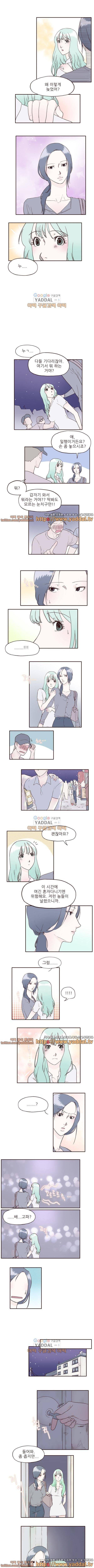 머메이드 그녀 35화 1