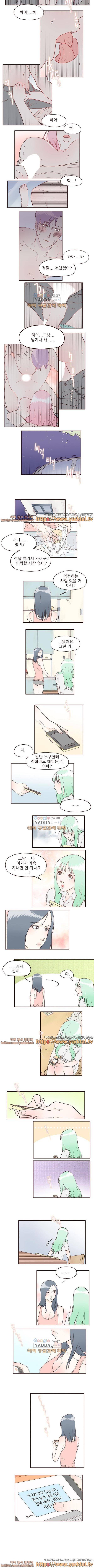 머메이드 그녀 35화 3